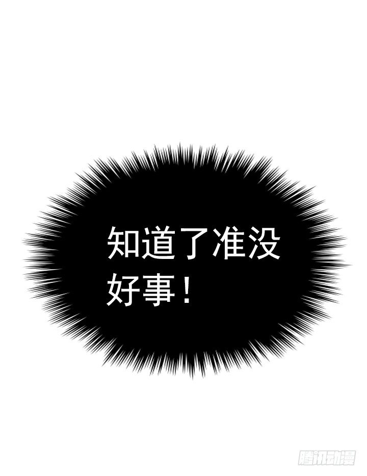 总裁千金x肥宅韩漫全集-知道真相的条件无删减无遮挡章节图片 