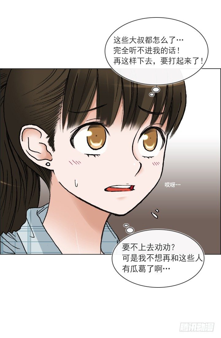 总裁千金x肥宅韩漫全集-知道真相的条件无删减无遮挡章节图片 