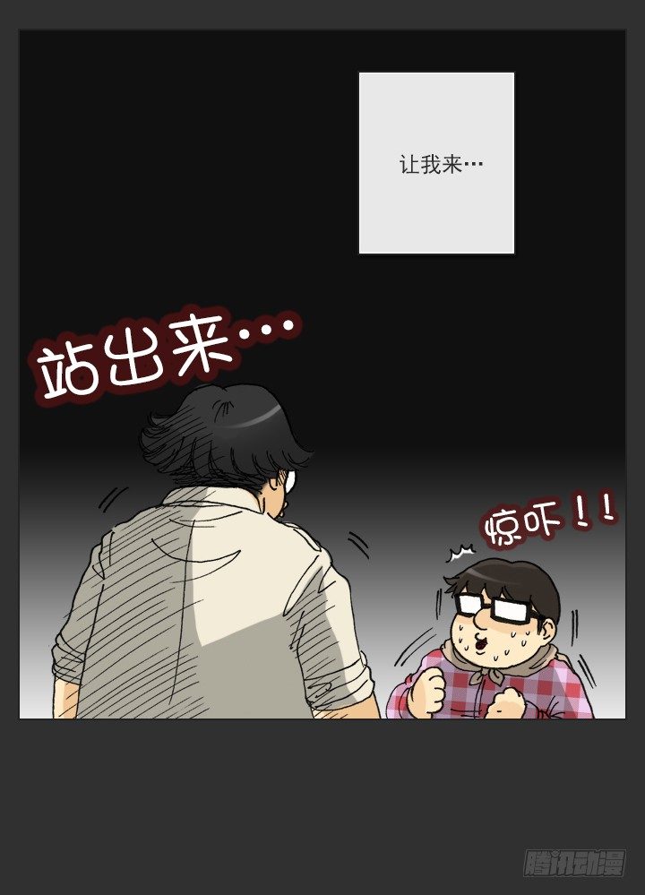 总裁千金x肥宅韩漫全集-知道真相的条件无删减无遮挡章节图片 