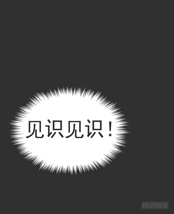 总裁千金x肥宅韩漫全集-知道真相的条件无删减无遮挡章节图片 