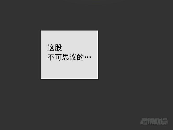 总裁千金x肥宅韩漫全集-是同类啊！无删减无遮挡章节图片 