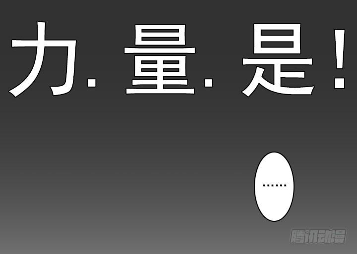总裁千金x肥宅韩漫全集-是同类啊！无删减无遮挡章节图片 