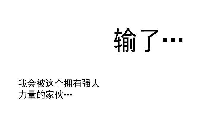 总裁千金x肥宅韩漫全集-是同类啊！无删减无遮挡章节图片 