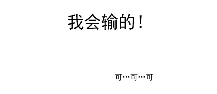 总裁千金x肥宅韩漫全集-是同类啊！无删减无遮挡章节图片 