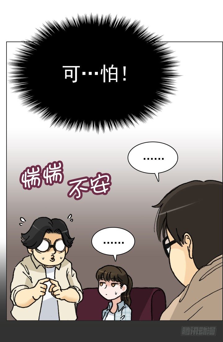 总裁千金x肥宅韩漫全集-是同类啊！无删减无遮挡章节图片 