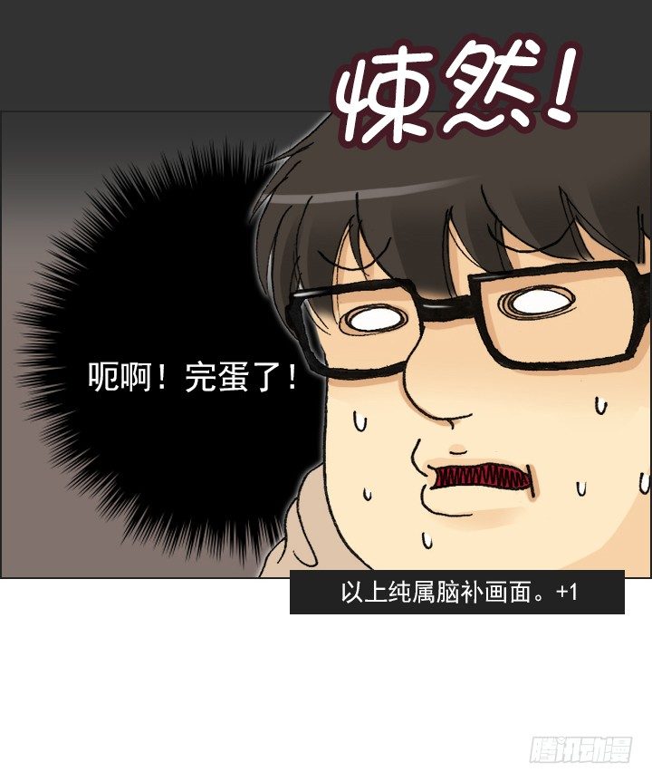 总裁千金x肥宅韩漫全集-是同类啊！无删减无遮挡章节图片 