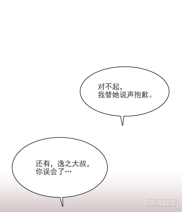 总裁千金x肥宅韩漫全集-是同类啊！无删减无遮挡章节图片 