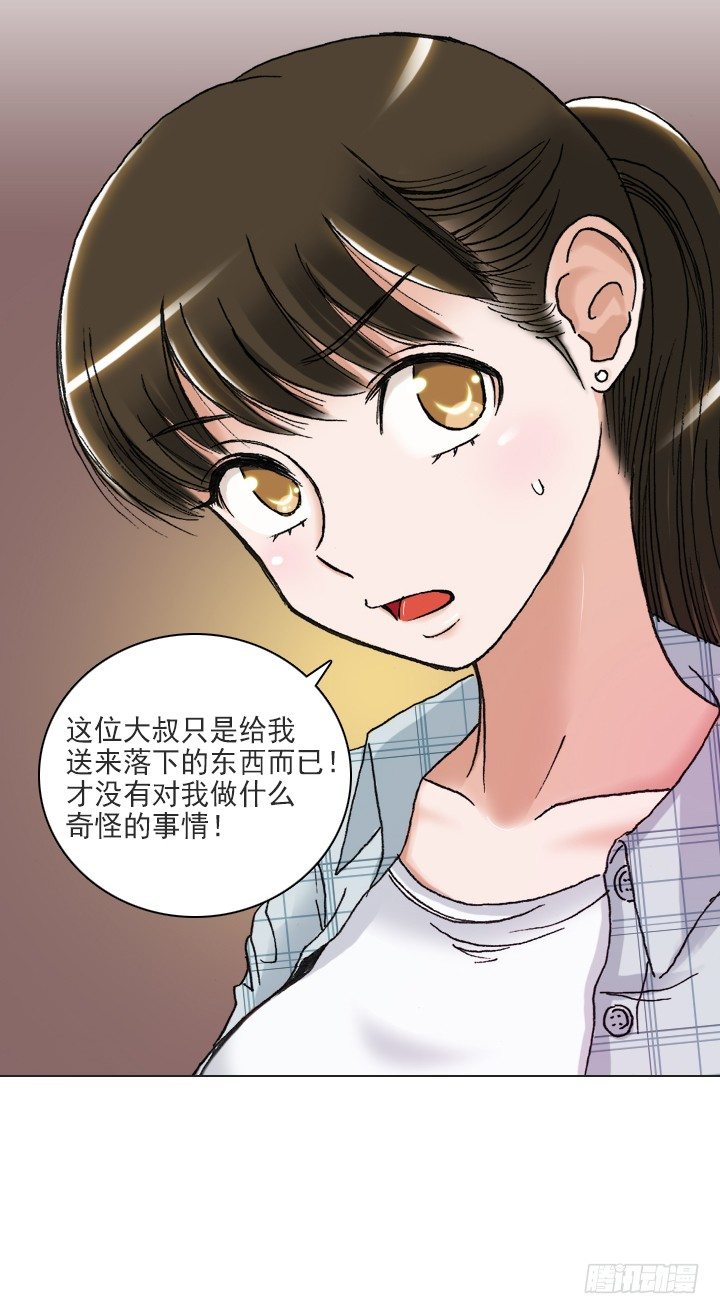 总裁千金x肥宅韩漫全集-是同类啊！无删减无遮挡章节图片 