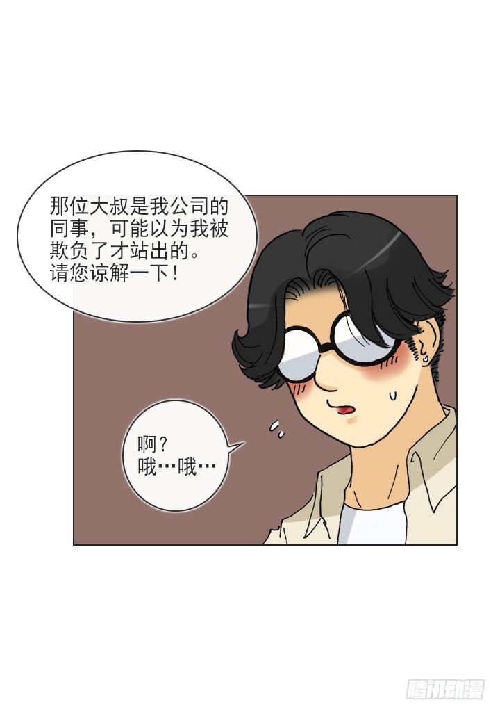 总裁千金x肥宅韩漫全集-是同类啊！无删减无遮挡章节图片 