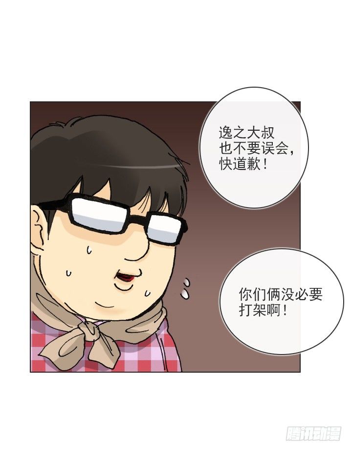 总裁千金x肥宅韩漫全集-是同类啊！无删减无遮挡章节图片 