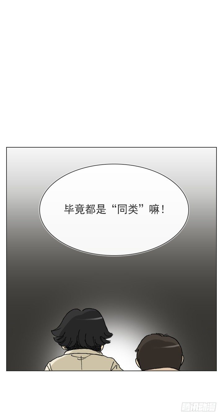 总裁千金x肥宅韩漫全集-是同类啊！无删减无遮挡章节图片 