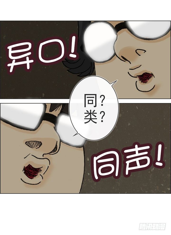 总裁千金x肥宅韩漫全集-是同类啊！无删减无遮挡章节图片 