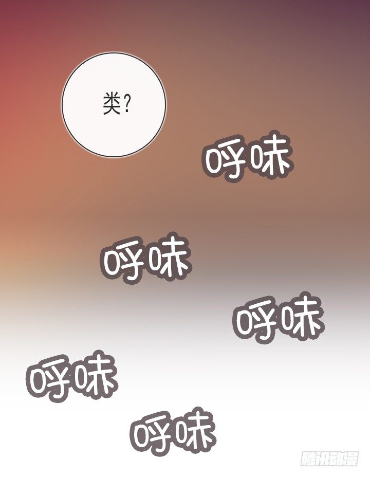 总裁千金x肥宅韩漫全集-是同类啊！无删减无遮挡章节图片 
