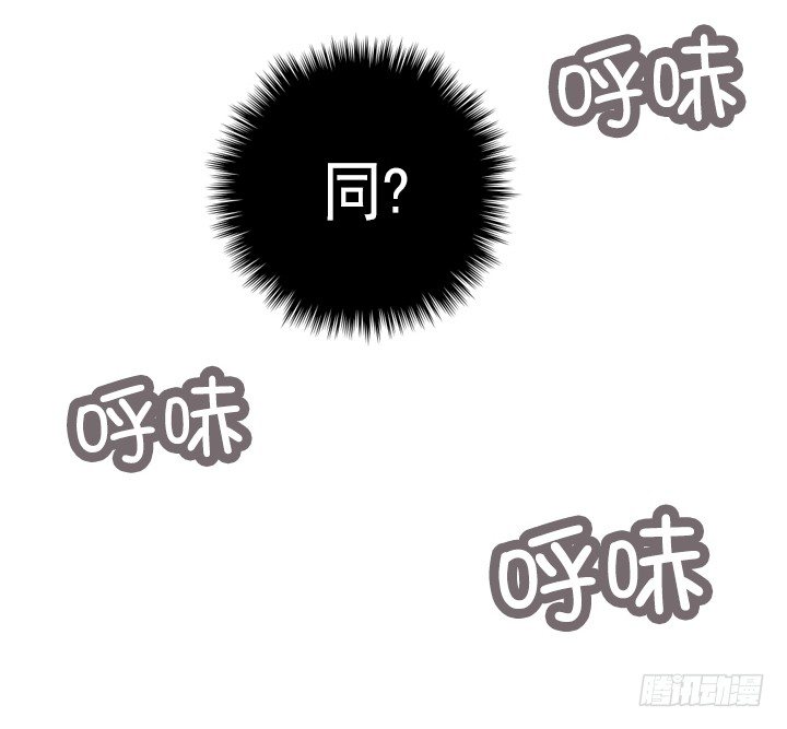 总裁千金x肥宅韩漫全集-是同类啊！无删减无遮挡章节图片 
