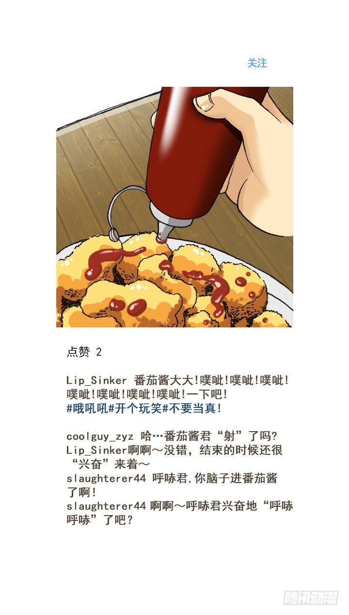 总裁千金x肥宅韩漫全集-惺惺相惜无删减无遮挡章节图片 