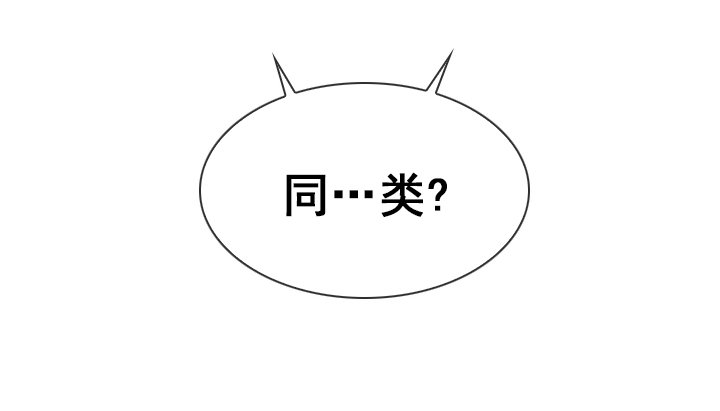 总裁千金x肥宅韩漫全集-惺惺相惜无删减无遮挡章节图片 