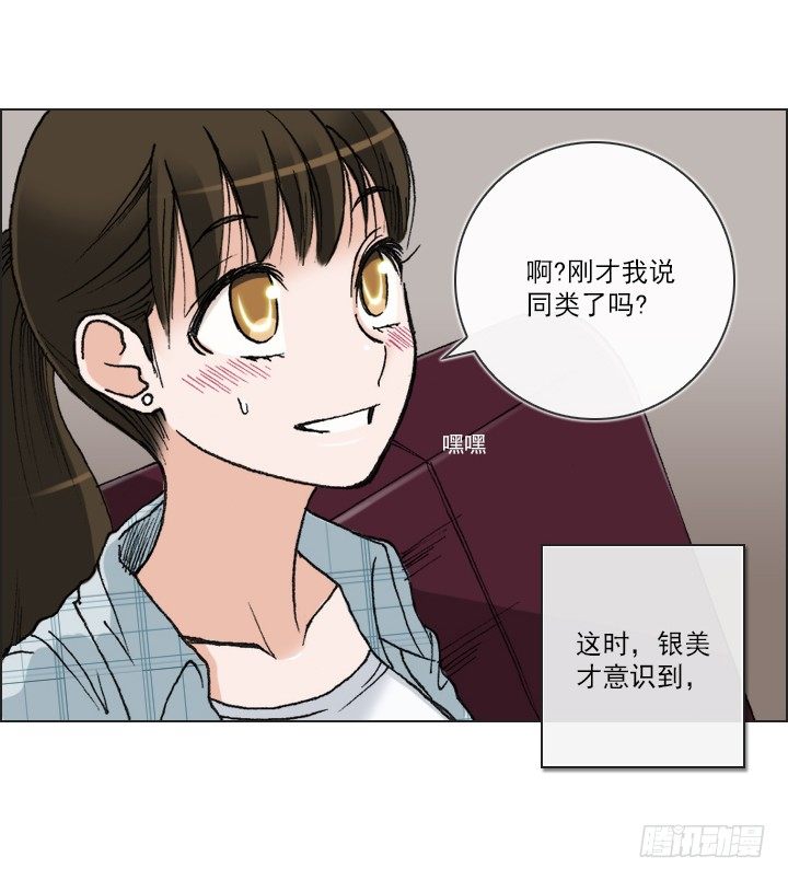 总裁千金x肥宅韩漫全集-惺惺相惜无删减无遮挡章节图片 