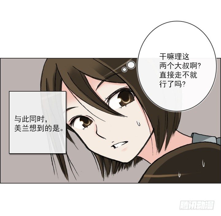 总裁千金x肥宅韩漫全集-惺惺相惜无删减无遮挡章节图片 