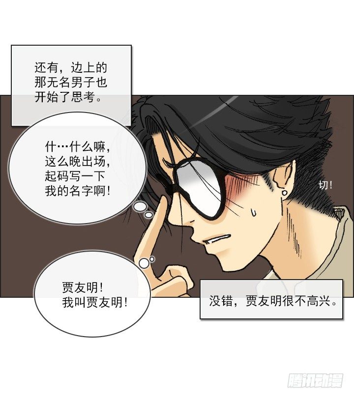 总裁千金x肥宅韩漫全集-惺惺相惜无删减无遮挡章节图片 