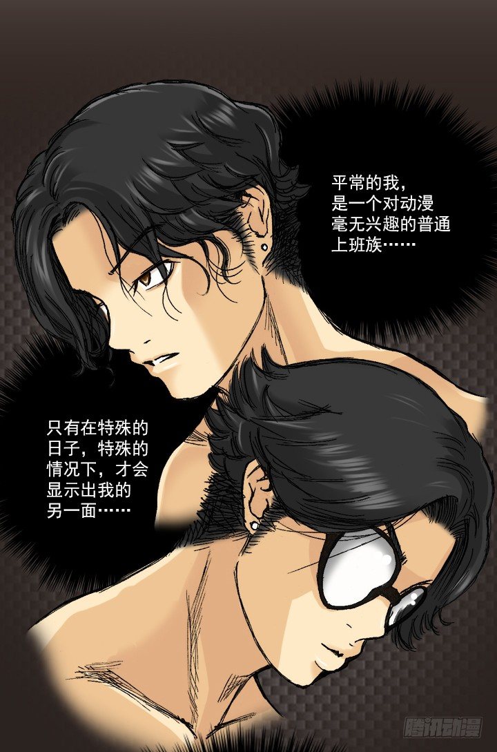 总裁千金x肥宅韩漫全集-惺惺相惜无删减无遮挡章节图片 