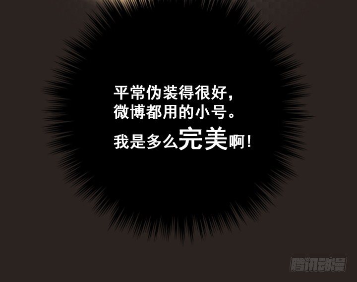 总裁千金x肥宅韩漫全集-惺惺相惜无删减无遮挡章节图片 