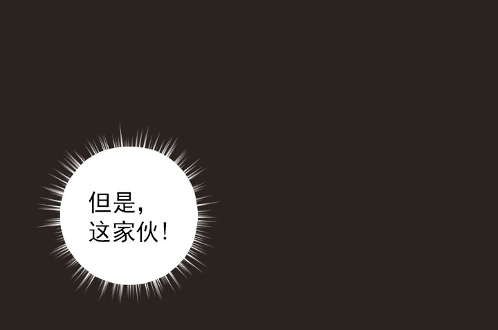 总裁千金x肥宅韩漫全集-惺惺相惜无删减无遮挡章节图片 