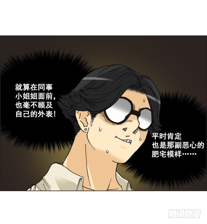 总裁千金x肥宅韩漫全集-惺惺相惜无删减无遮挡章节图片 