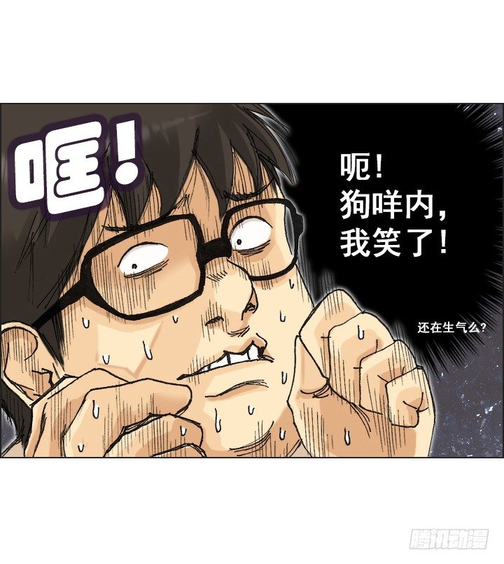 总裁千金x肥宅韩漫全集-惺惺相惜无删减无遮挡章节图片 