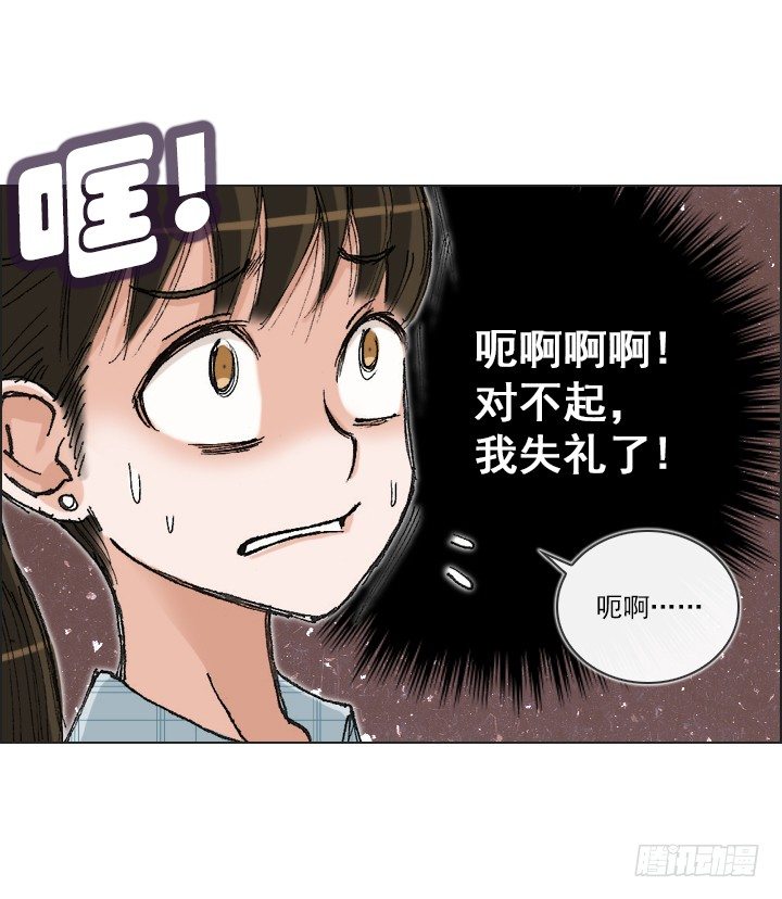 总裁千金x肥宅韩漫全集-惺惺相惜无删减无遮挡章节图片 