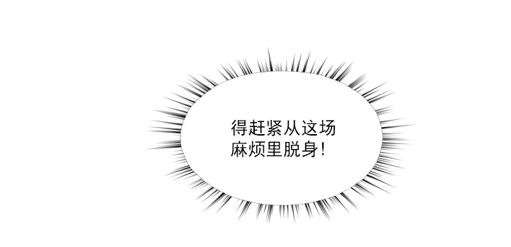 总裁千金x肥宅韩漫全集-惺惺相惜无删减无遮挡章节图片 