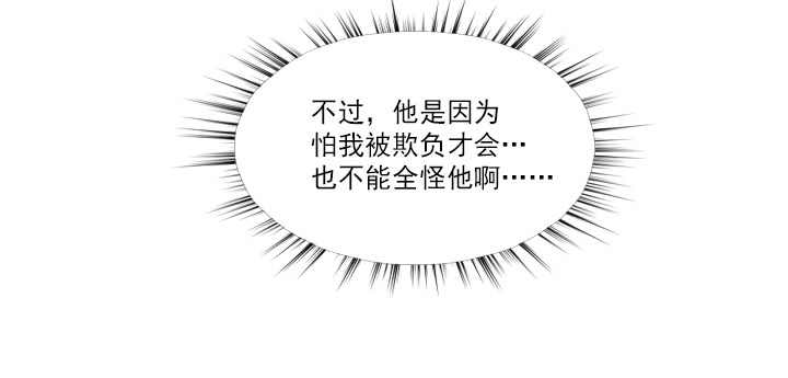 总裁千金x肥宅韩漫全集-惺惺相惜无删减无遮挡章节图片 