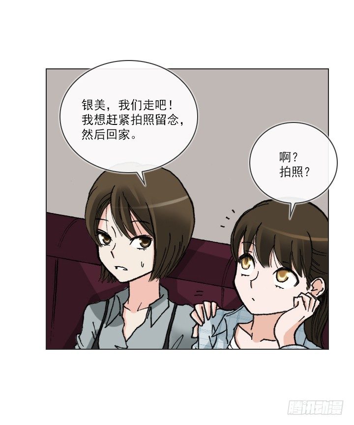 总裁千金x肥宅韩漫全集-惺惺相惜无删减无遮挡章节图片 