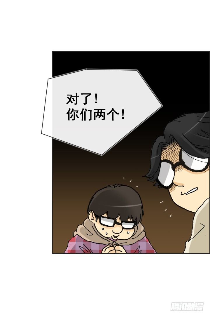 总裁千金x肥宅韩漫全集-惺惺相惜无删减无遮挡章节图片 