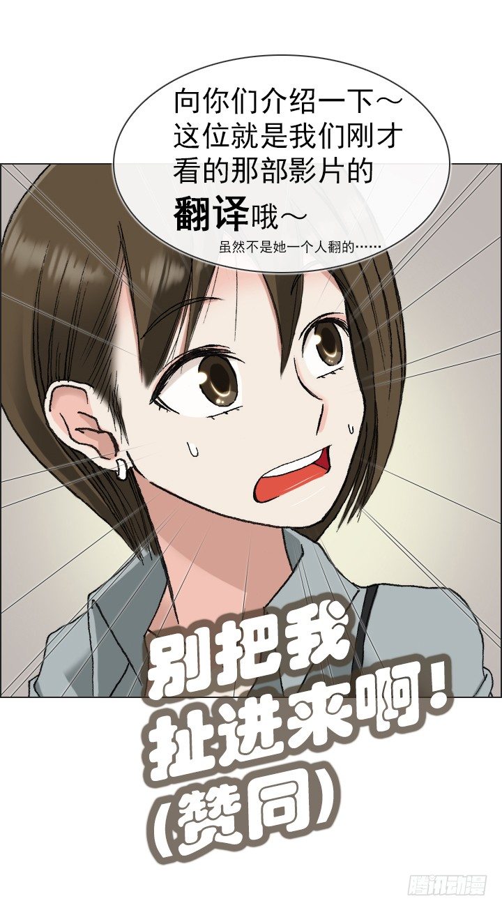 总裁千金x肥宅韩漫全集-惺惺相惜无删减无遮挡章节图片 