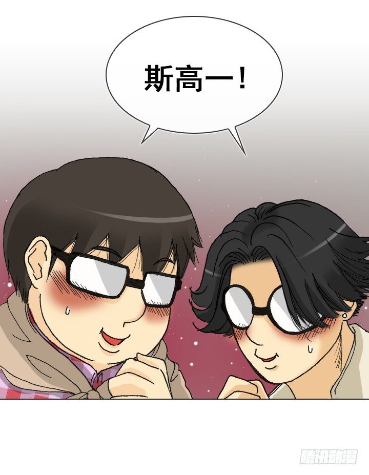 总裁千金x肥宅韩漫全集-惺惺相惜无删减无遮挡章节图片 