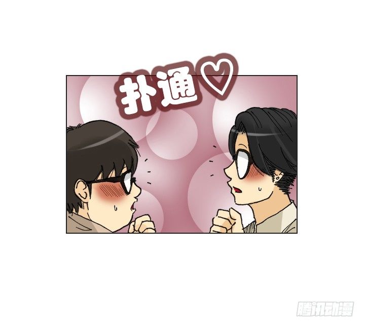 总裁千金x肥宅韩漫全集-惺惺相惜无删减无遮挡章节图片 