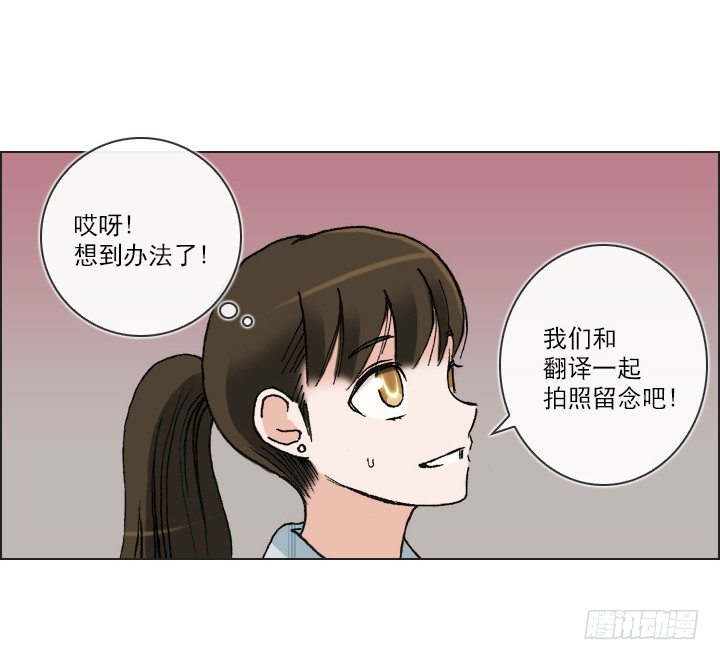 总裁千金x肥宅韩漫全集-惺惺相惜无删减无遮挡章节图片 