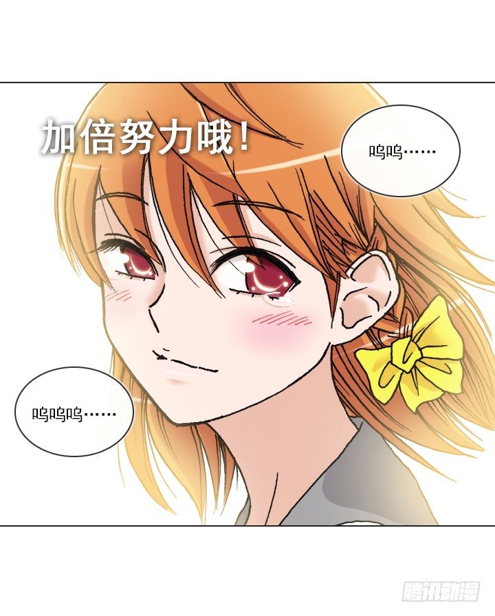 总裁千金x肥宅韩漫全集-惺惺相惜无删减无遮挡章节图片 