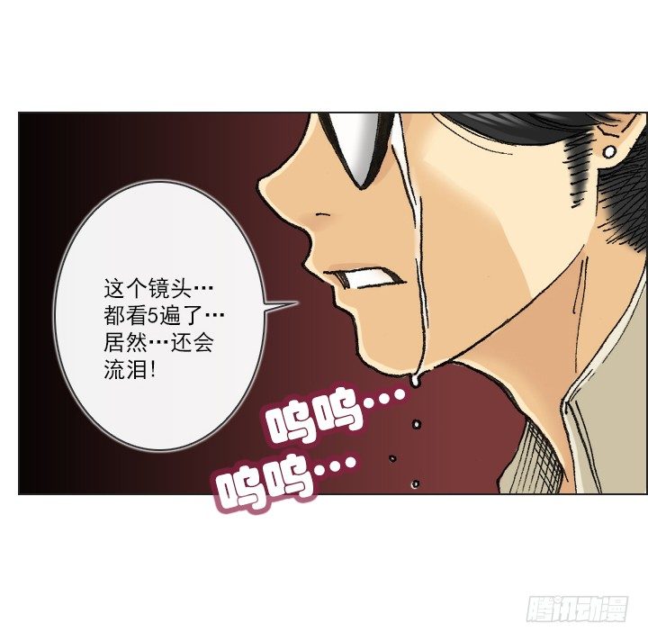 总裁千金x肥宅韩漫全集-惺惺相惜无删减无遮挡章节图片 