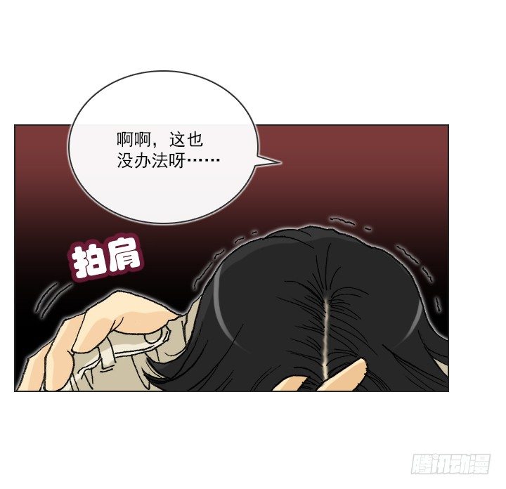 总裁千金x肥宅韩漫全集-惺惺相惜无删减无遮挡章节图片 