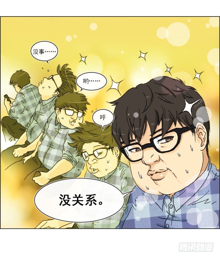 总裁千金x肥宅韩漫全集-不要背后伤人无删减无遮挡章节图片 