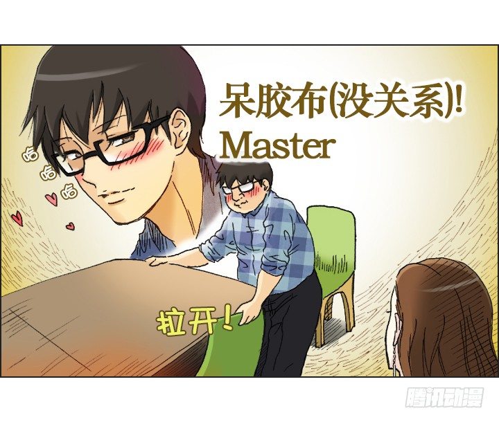 总裁千金x肥宅韩漫全集-不要背后伤人无删减无遮挡章节图片 