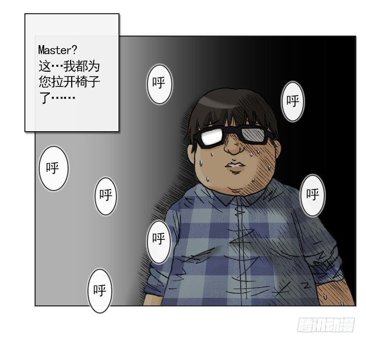 总裁千金x肥宅韩漫全集-不要背后伤人无删减无遮挡章节图片 