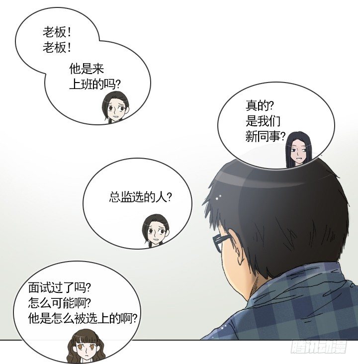 总裁千金x肥宅韩漫全集-不要背后伤人无删减无遮挡章节图片 