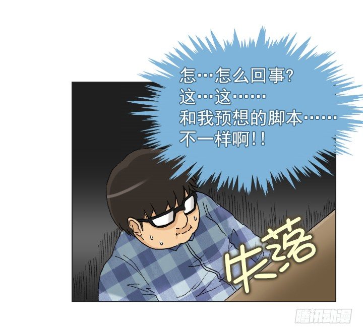 总裁千金x肥宅韩漫全集-不要背后伤人无删减无遮挡章节图片 