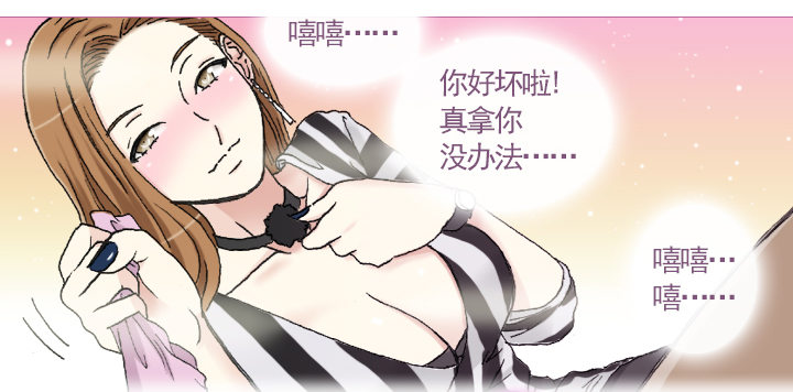 总裁千金x肥宅韩漫全集-不要背后伤人无删减无遮挡章节图片 