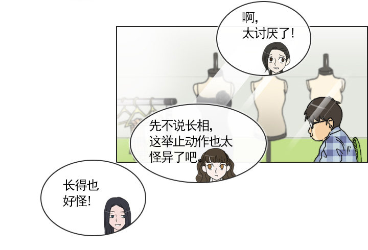 总裁千金x肥宅韩漫全集-不要背后伤人无删减无遮挡章节图片 