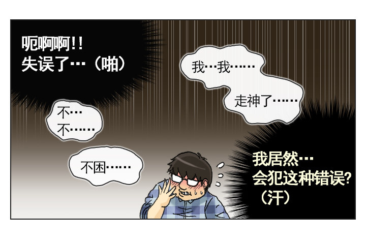 总裁千金x肥宅韩漫全集-不要背后伤人无删减无遮挡章节图片 