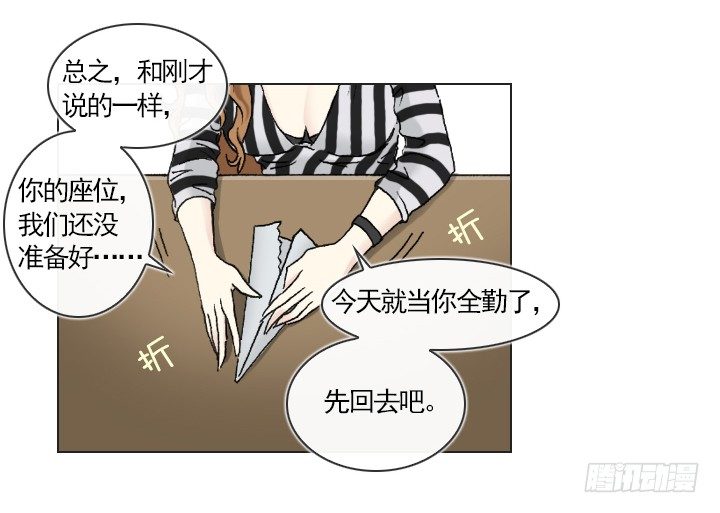总裁千金x肥宅韩漫全集-不要背后伤人无删减无遮挡章节图片 