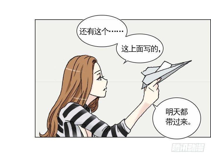 总裁千金x肥宅韩漫全集-不要背后伤人无删减无遮挡章节图片 